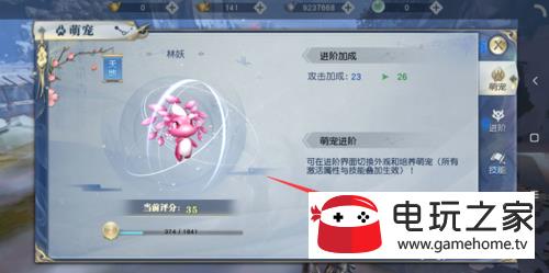 武动乾坤萌宠如何进阶 萌宠进阶方法介绍