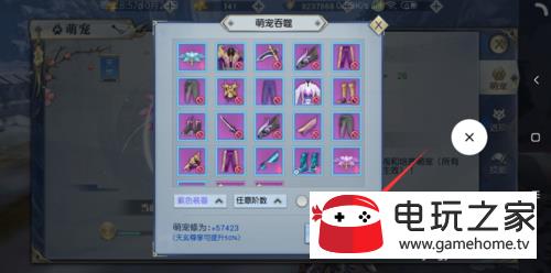 武动乾坤萌宠如何进阶 萌宠进阶方法介绍