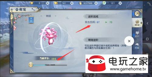 武动乾坤萌宠如何进阶 萌宠进阶方法介绍