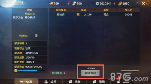 逍遥诀金票怎么获取