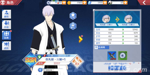 境界魂之觉醒角色重生有什么用