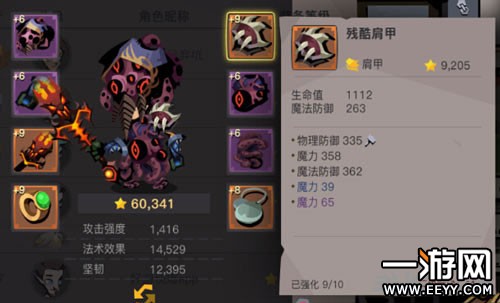 贪婪洞窟2法师吞噬术技能解析