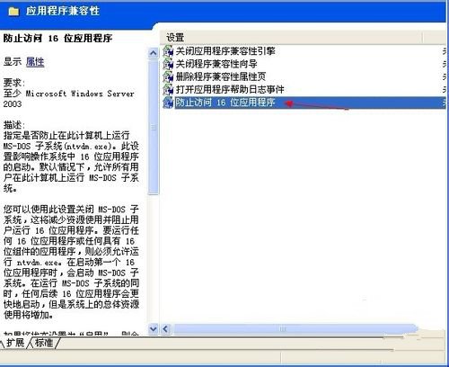 DOSϵͳ��������֮�����������XP��ʾ16λMS