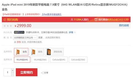 ƻ����iPad mini/Air��������ԤԼ����ʾ3��26����ʽ����