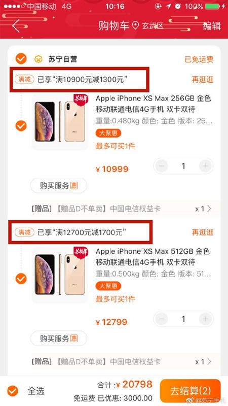 ������èiPhone XS Max/XR�ٽ��� ����Ż�1700Ԫ