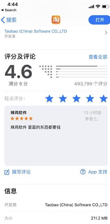 �Ա�App��ƻ��Ӧ���̵�������������Ϊ����Ķ�����ҪǮ