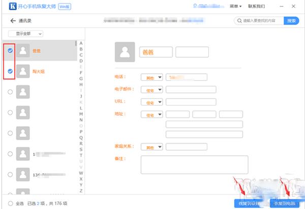 iPhoneXSͨѶ¼ɾ����ʧ����ô�죿