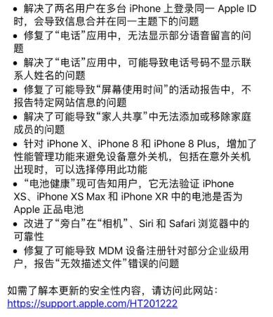 ios12.1��ʽ���� ��������