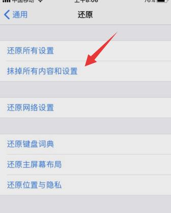 iphone8��ô�ָ��������ã�