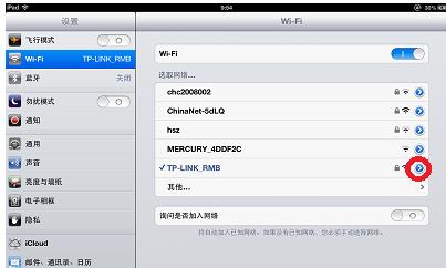 ipad������wifi��ΰ�