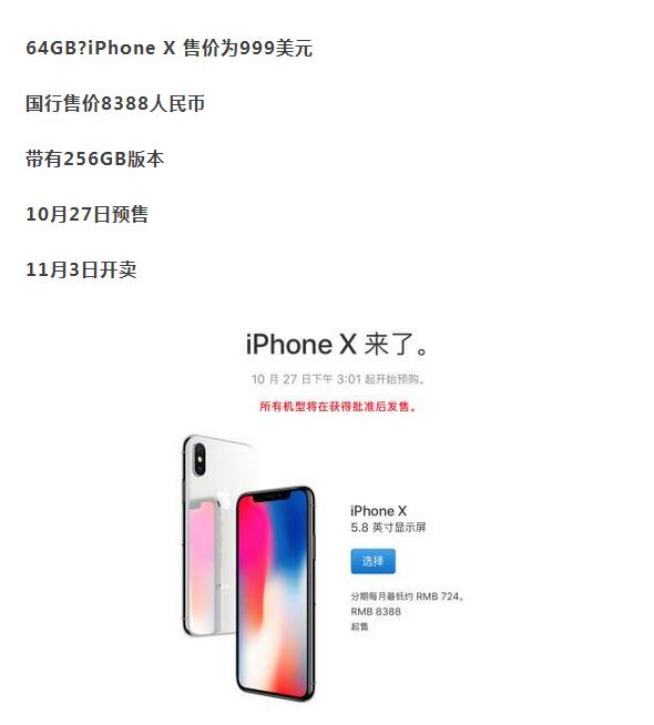 �����²�iPhone X��iphone 8�����