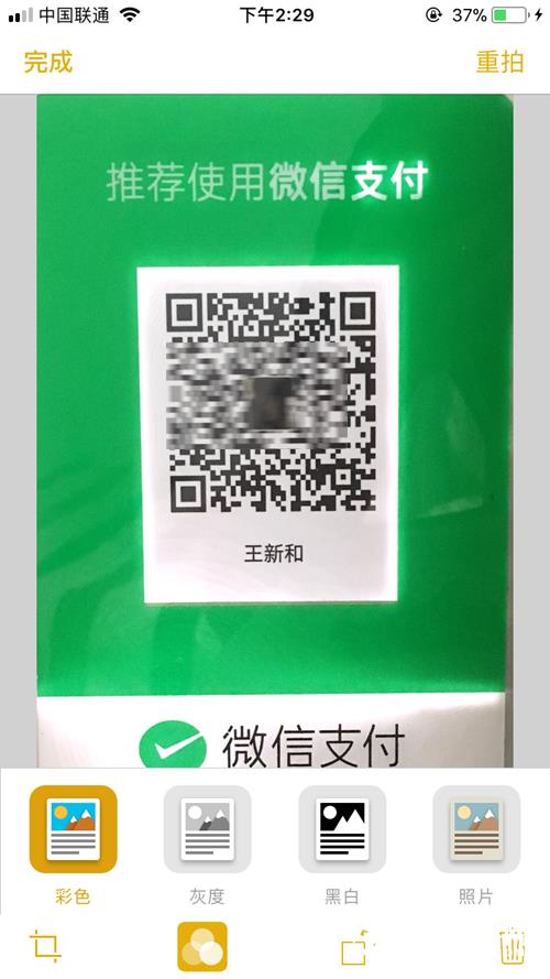 iOS11ɨ���ĸ�ʹ�ý̳�