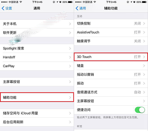 iPhone8����3D Touch�����ȵ�ͼ�Ľ̳�