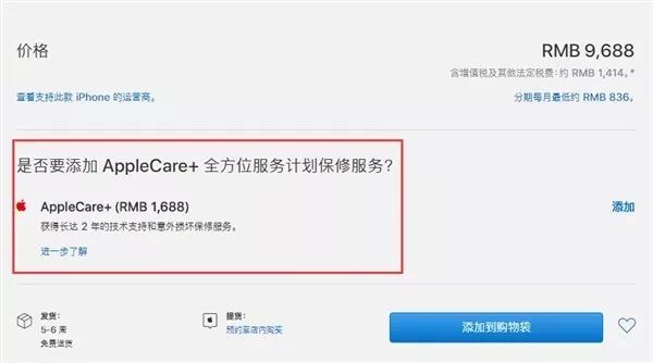 iPhone X����ά�޷��ý���