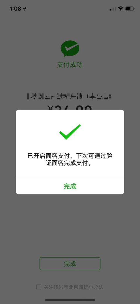 iPhoneX��΢������֧���ķ���