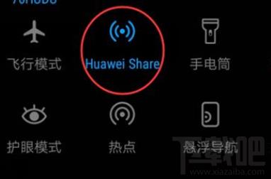 ��ΪHuawei Share������Σ�