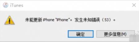 iPhoneX����δ֪����53�Ĵ�������