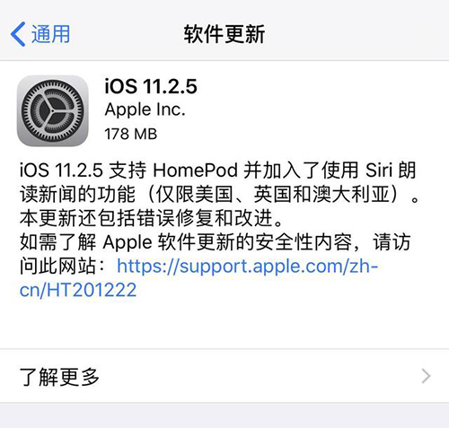 ƻ���ֻ�ios11.2.5���·���