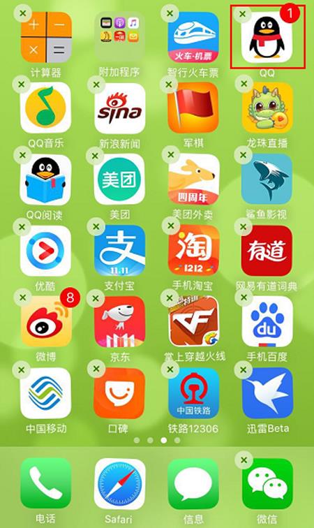 ƻ���ֻ�QQ���˵Ľ���취