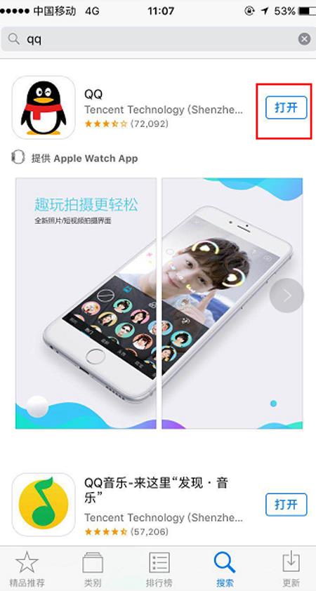 ƻ���ֻ�QQ������ô�죿