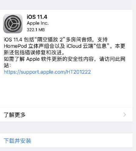ios11.4��ʽ�潵��ͼ����ϸ�̳�