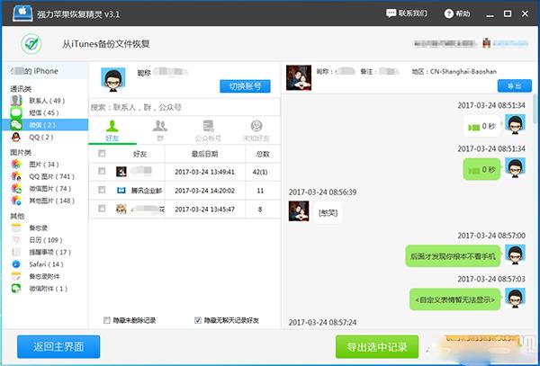 recoverΪɶ�ָ����ˣ�ƻ��recover�ָ���¼�°취