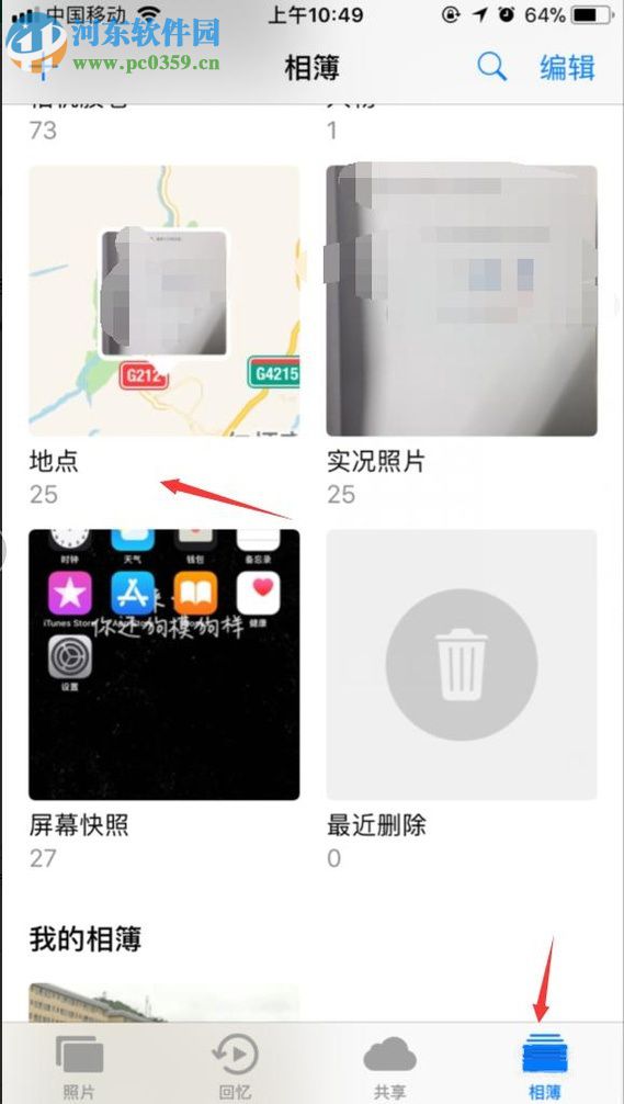 ƻ���ֻ��鿴��Ƭ����ص��ͼ�Ľ̳�