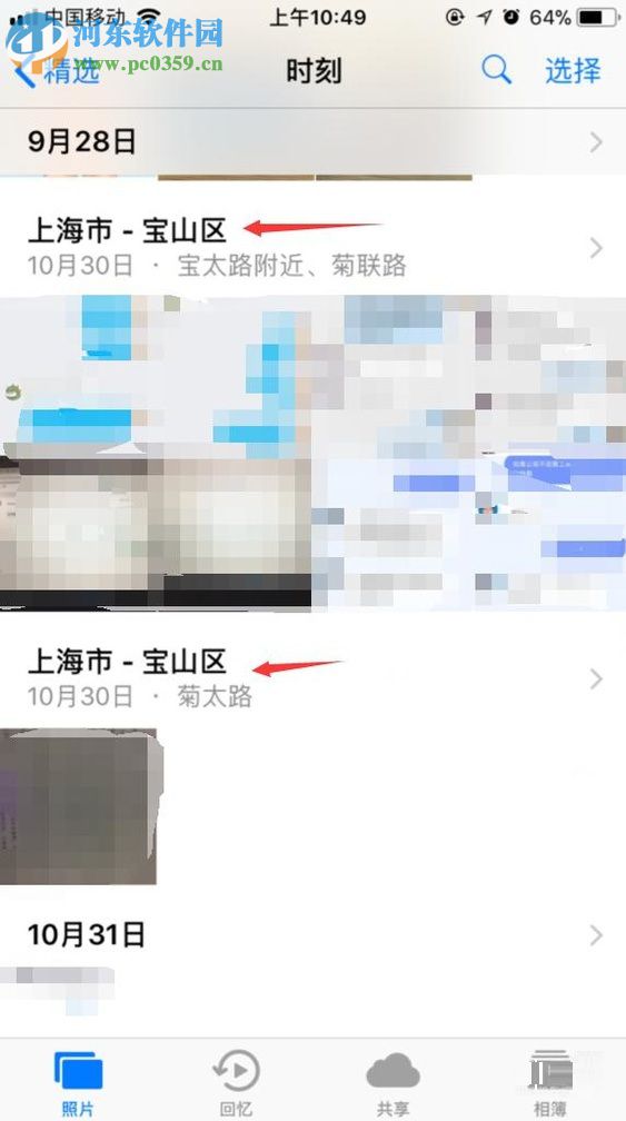 ƻ���ֻ��鿴��Ƭ����ص��ͼ�Ľ̳�