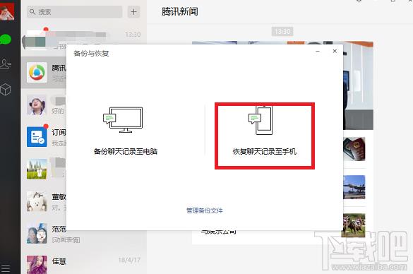 �ָ�ƻ���ֻ�΢�������¼�Ľ���취