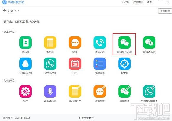 �ָ�ƻ���ֻ�΢�������¼�Ľ���취