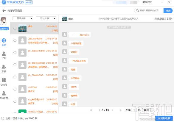 �ָ�ƻ���ֻ�΢�������¼�Ľ���취