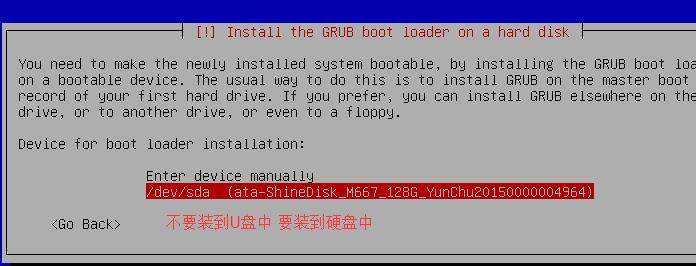 debian 9.4 ��װ�̳� linuxϵͳdebian9.4ͼ����ϸ��װ����