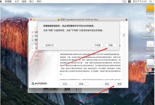ƻ������Macϵͳ��װCAD�ķ���