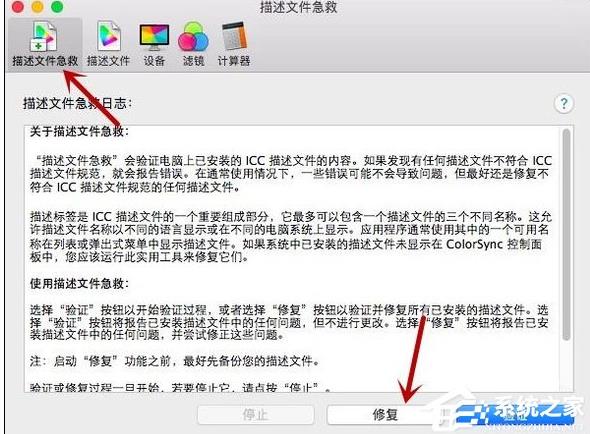 Mac OSϵͳ��Colorsync������ʹ�÷���