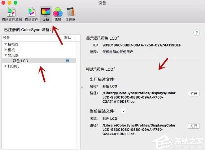 Mac OSϵͳ��Colorsync������ʹ�÷���