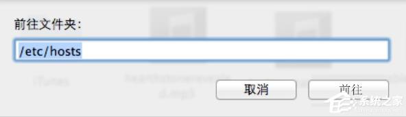 Mac OSϵͳ��hosts�ļ���ʲôλ�ã�