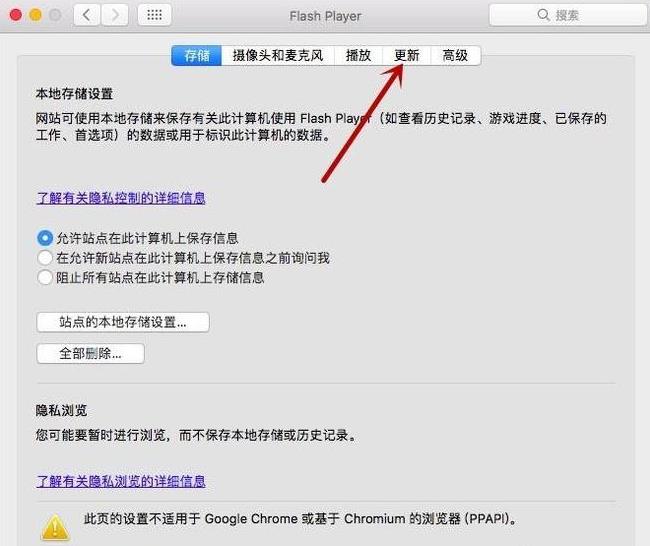 Mac OSϵͳPPAPI���δ��װ�Ľ������