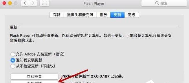 Mac OSϵͳPPAPI���δ��װ�Ľ������