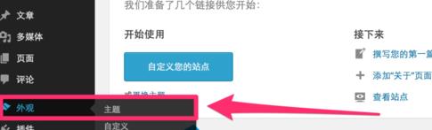 MacBook�û�ͨ��Wordpress��̨���Ĳ�������ķ���