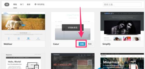 MacBook�û�ͨ��Wordpress��̨������������ķ���