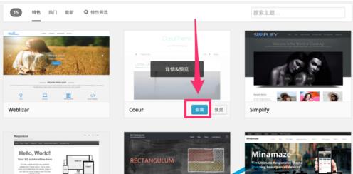 MacBook�û�ͨ��Wordpress��̨������������ķ���