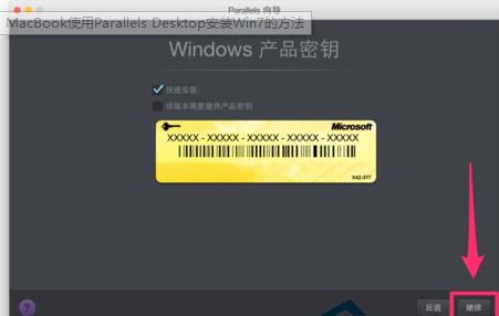 MacBook�û�ʹ��Parallels Desktop��װWindows7�ķ���