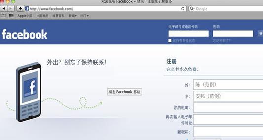 MACBook�û��޷���½fackbook�˺ŵĽ������