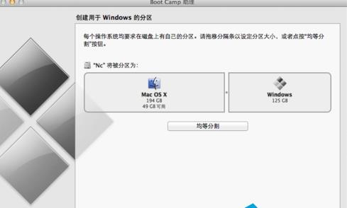 Macϵͳͼ����ϸ�̳̣�ƻ�����԰�װwin7ϵͳ�Ĳ���