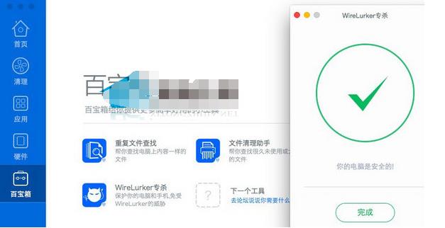 Macϵͳͼ����ϸ�̳̣����Wirelurker�����ķ���