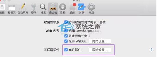 Macϵͳ��ʾflash���ڵĽ������