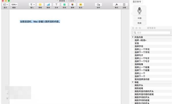 ���ɣ�ʹ����д����������Mac��ʲô