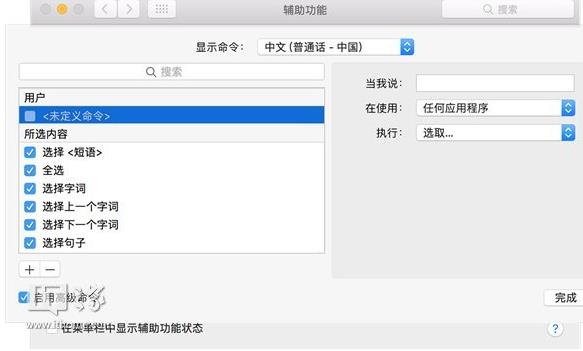 ���ɣ�ʹ����д����������Mac��ʲô