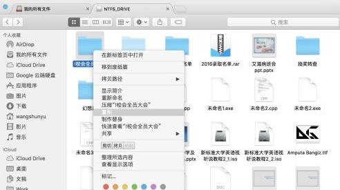 macOS���ö�дNTFS��ʽ���ܵķ���