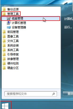 ��ΰ�ȫ��ʽ��Ӳ�̣�